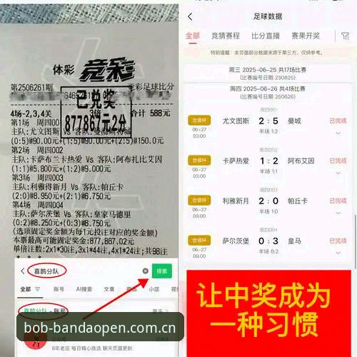 上半岛入口看赛事数据实用指南：3分钟搞懂怎么查实时比分